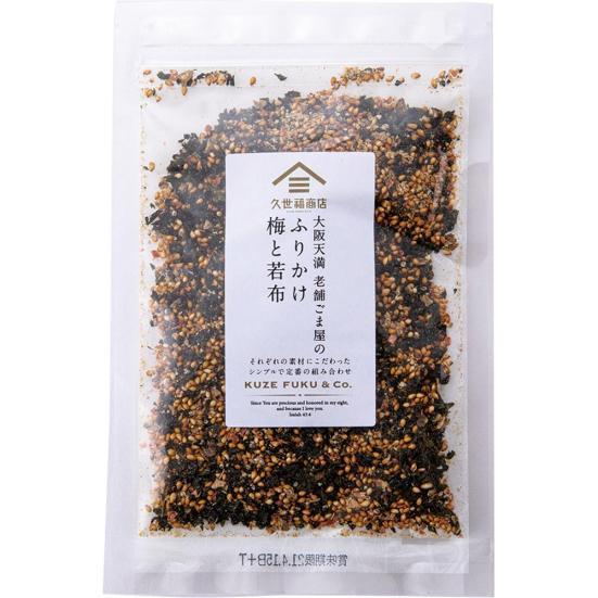 サンクゼール:久世福商店 大阪天満 老舗ごま屋のふりかけ 梅と若布:食品雑貨