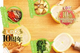 最強の夕飯時短ツール！ 愛用率が高すぎる電子レンジ蒸し器のおすすめは？【LDK10周年ベストバイ】