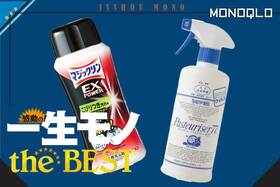 【手放せない】汎用性と手軽さ最強! 掃除と整頓のプロ愛用の掃除グッズ(MONOQLO)