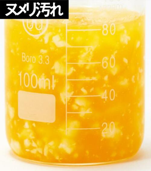 ヌメリ汚れと髪の毛の分解具合を細かくチェック!