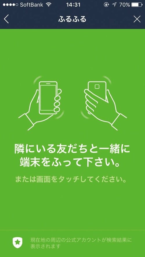 Q4：LINEで年齢認証できませんA4：一部を除き、それが仕様です イメージ