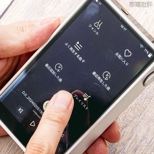 機能はシンプルでも独自OSでサクサク動く DAPおすすめ イメージ