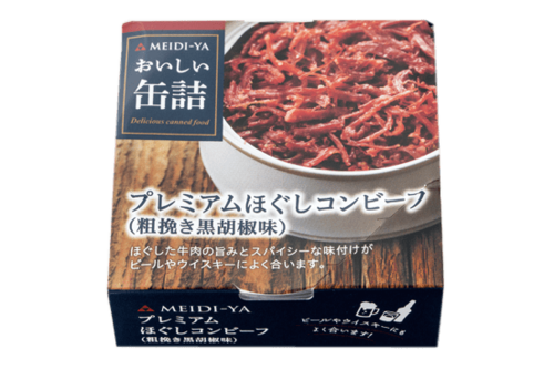 コンビーフ史上最高傑作!ひと口食べたらヤミツキ必至!!