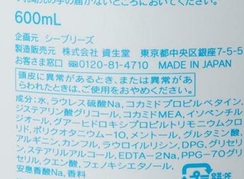 さっぱりするからといって毎日使うのは△ 夏用メンズクールシャンプーおすすめ イメージ