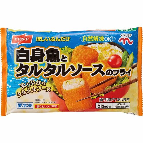 お弁当向け冷凍食品おすすめ ニッスイ ほしいぶんだけ 白身魚とタルタルソースのフライ イメージ
