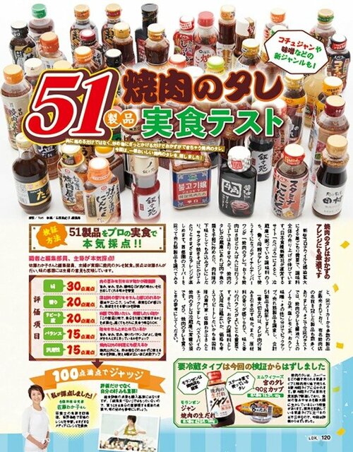 レモンが程よく効いたエバラ食品「まろやか塩だれ」 イメージ2