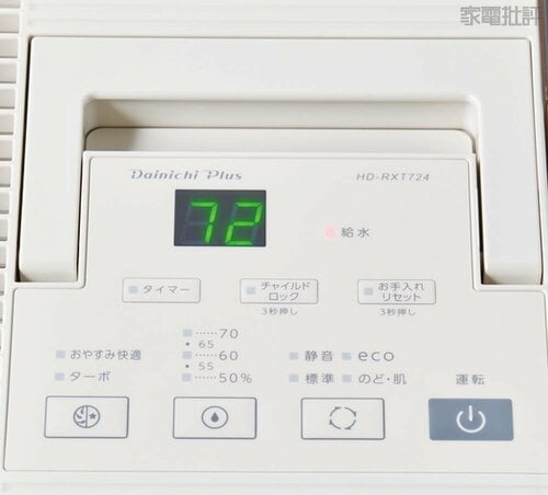 湿度は5%単位で設定可能 加湿器おすすめ イメージ