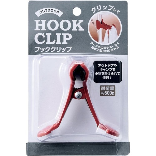 セリア「フッククリップ」