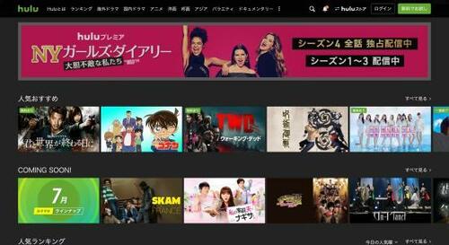 4位: 日テレと連動した配信も魅力「Hulu」 イメージ