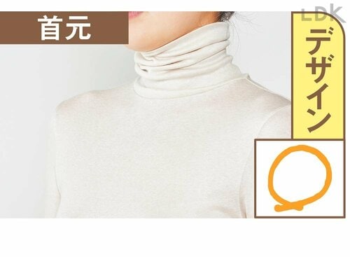 デザイン：首元 レディース用あったかタートルネックおすすめ イメージ