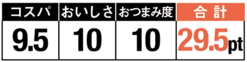 ホタテの甘みに驚愕!たっぷり入ってお得感もアリ