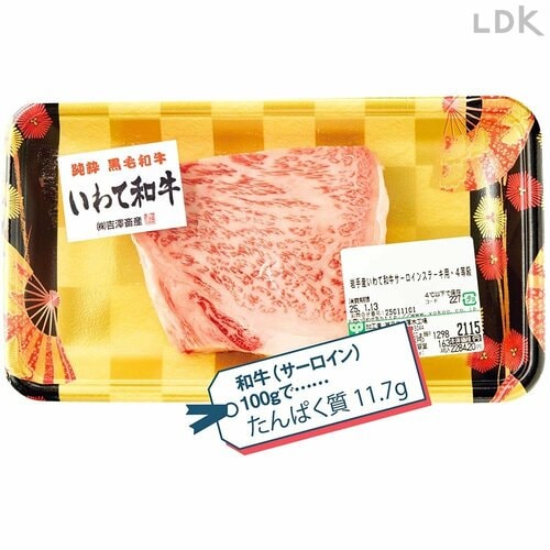 A.輸入牛。脂質が少ないから、輸入牛のほうが高たんぱく! イメージ2