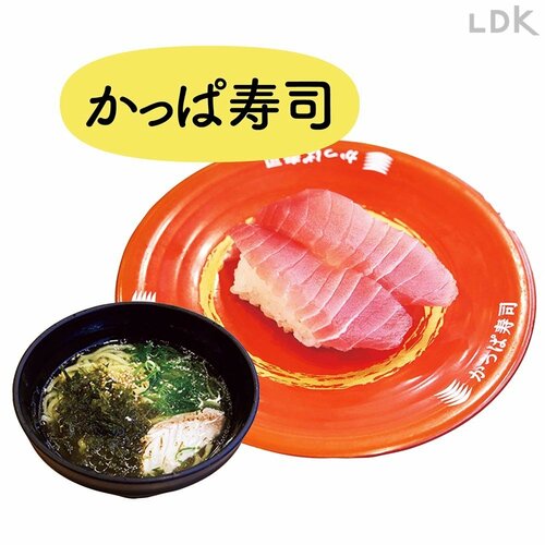 かっぱ寿司 回転寿司チェーンおすすめランキングおすすめ イメージ