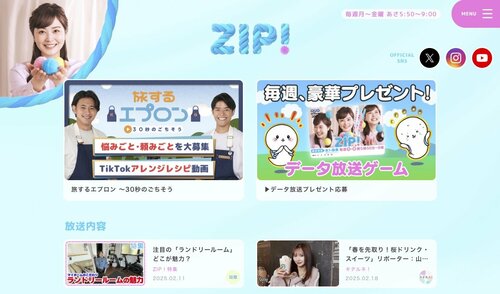 家電批評がテレビで紹介されました！ 家電批評＆ZIP!おすすめ イメージ