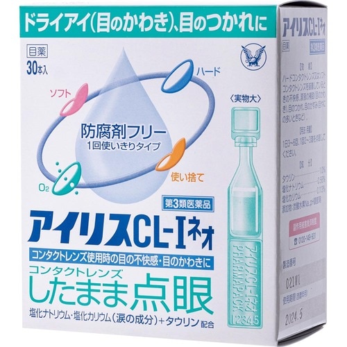 大正製薬「アイリスCL−Iネオ 第3類医薬品」 ドライアイ用目薬おすすめ イメージ2