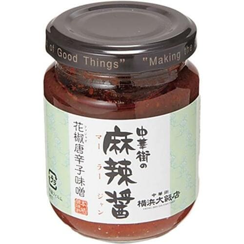 横浜大飯店:麻辣醤（マーラージャン）:調味料