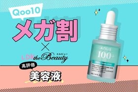 【まだ使ったことないの？】保湿できてベタつかない！アヌアの人気美容液もセールに｜Qoo10メガ割