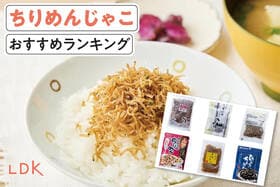 ちりめんじゃこのおすすめランキング。有名店や市販の人気商品をプロと比較
