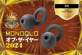 【耳栓】バスや飛行機の移動が快適に。騒音をカットして会話は聞こえる! 【MONOQLOベストバイ】