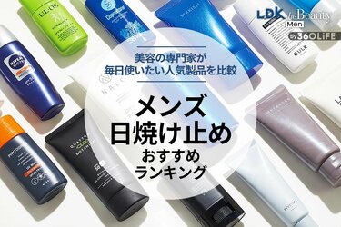 美品】資生堂MEN 美容3点セットクリーム日焼け止めリップ黒