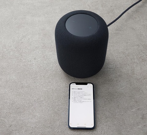 Apple「HomePod第2世代」はおすすめかレビュー！ 旧モデルとの