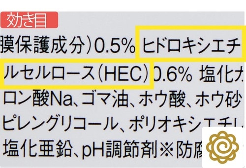 ロート製薬「新ロート ドライエイドEX 第3類医薬品」 ドライアイ用目薬おすすめ イメージ2