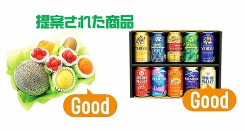 お中元：重視するポイントをヒアリングしてくれる イメージ2