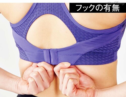 フックの有無 スポーツブラおすすめ イメージ