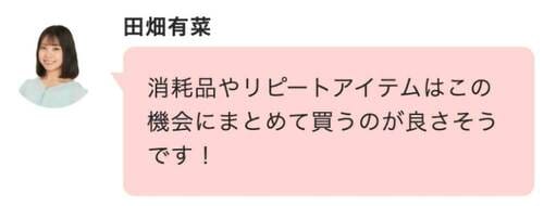裏ワザ9：「まとめ買い」でもお得に買える！ Qoo10メガ割おすすめ イメージ