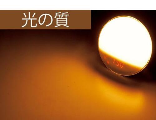 朝日に近い光で寝起きスッキリ!YABAE「光目覚まし時計」
