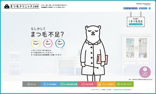 まつげ悩みが深刻なら病院への相談も イメージ