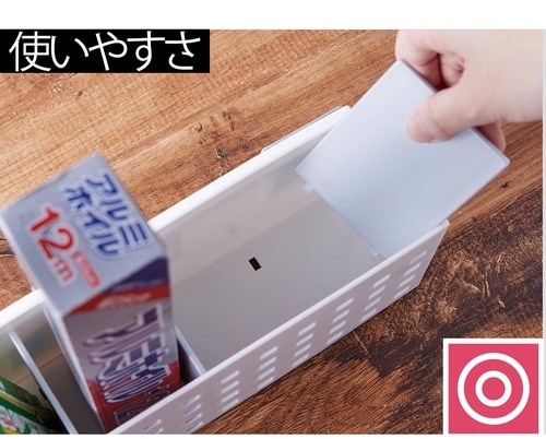仕切りは取り外せる