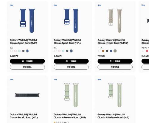 ラバー製はムレが気になる スマートウォッチおすすめ イメージ