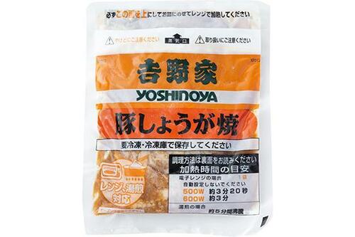 4位: ご飯との相性バツグン吉野家の「豚しょうが焼」 イメージ