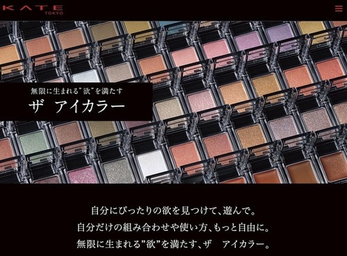 一気に108色発売の限定パレット ケイト「ザ アイカラーズセレクト」