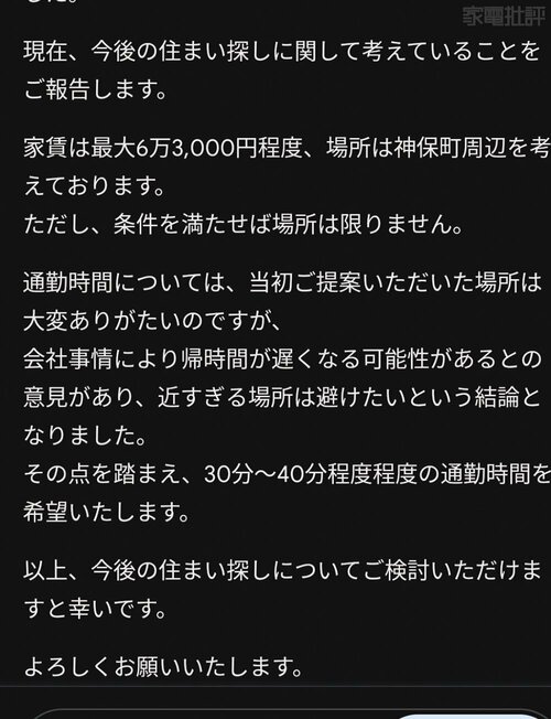 Q.2 メールを添削してください イメージ2