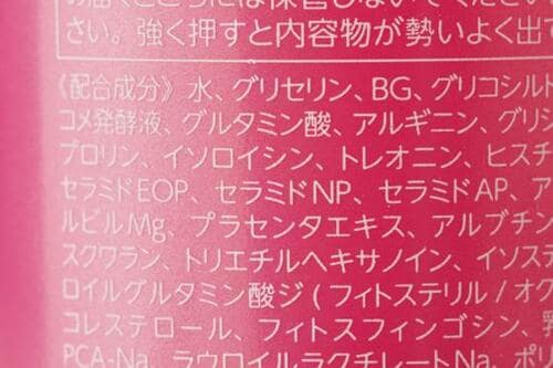 【保湿美容液部門】保湿キープ力がデパコス級! イメージ3