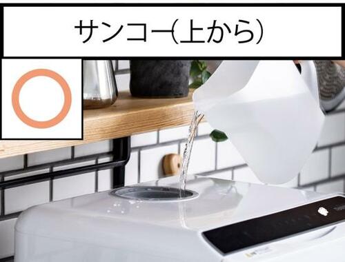 ポイント2：水を入れるのが楽 イメージ