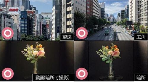 カメラ性能はハイエンド級!4との差はほぼありません