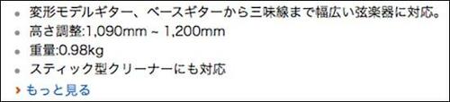 【選び方③:安さで選ぶ】意外!? ギタースタンドがハマリます