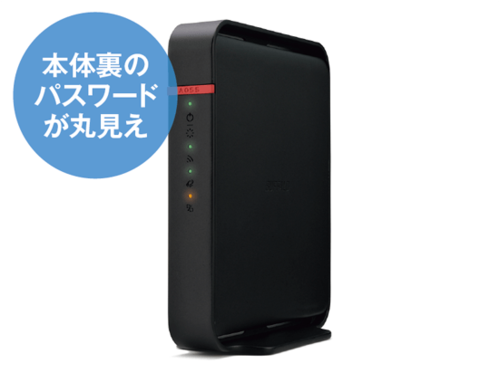 まずはパスワード変更が 鉄壁セキュリティの第一歩 イメージ