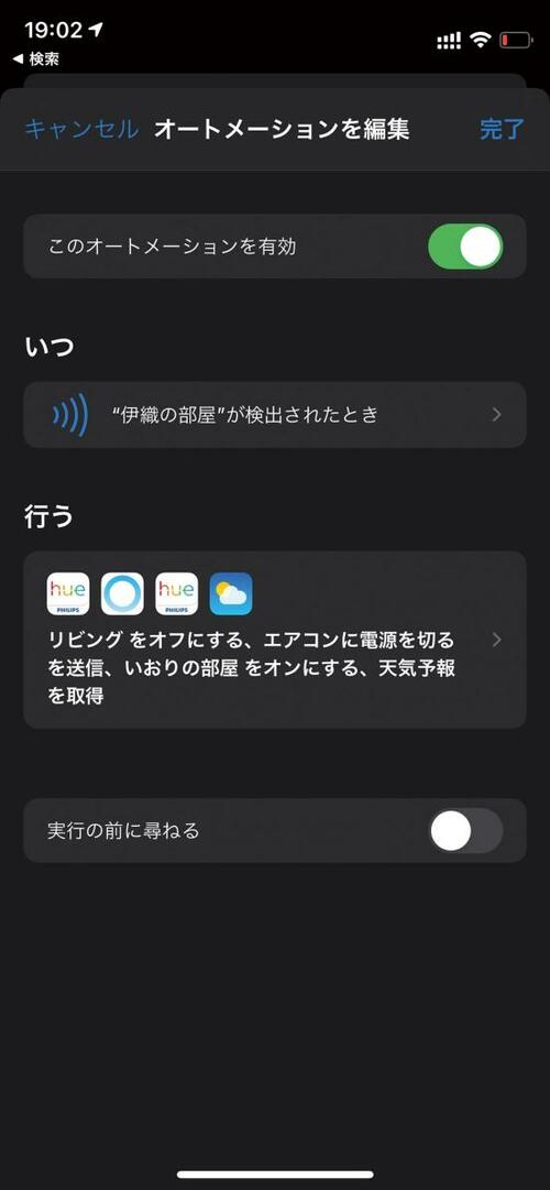 サンワサプライ「NFCタグ」スマホ操作画面1