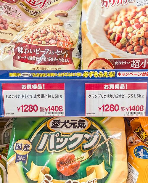 テスト項目4：価格 ドッグフードおすすめ イメージ