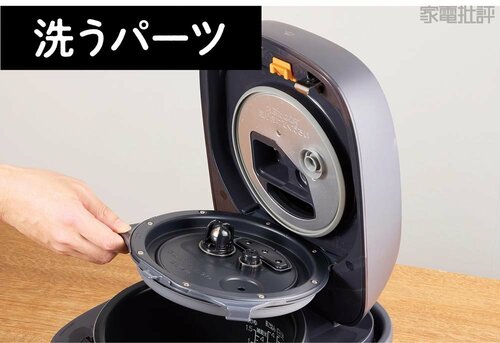 お手入れ：洗うパーツ 高級炊飯器おすすめ イメージ