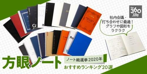 ［選びのポイント］見た目や携帯性書き心地、めくりやすさも重要です イメージ9