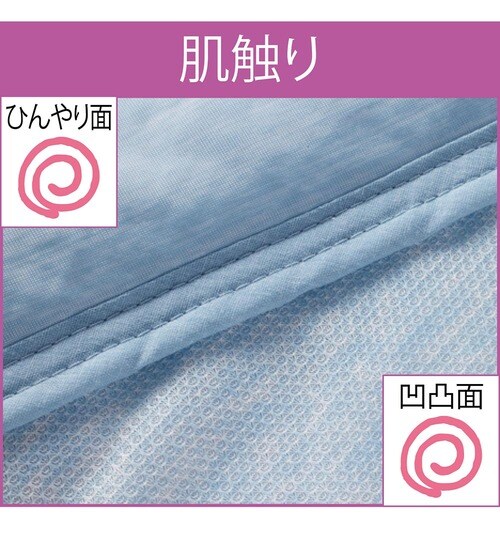 肌触り