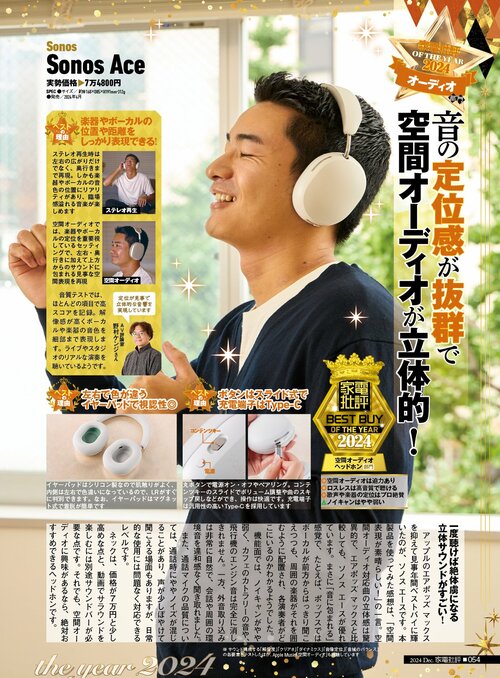 【家電批評2024ベストバイ】の記事一覧はこちら ファーウェイ「FreeClip」おすすめ イメージ2