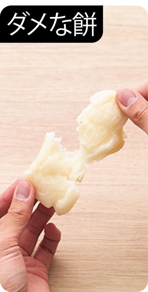 ダメな餅は伸びずにブツ切れする 切り餅おすすめ イメージ