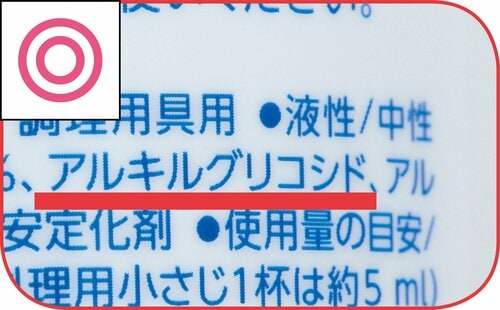 手にやさしい、はホンモノ“キュキュット ハンドマイルド” イメージ3