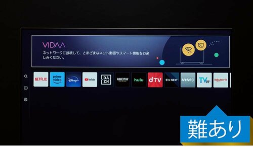 【機能性】基本的にアプリは追加DLできません 4Kテレビおすすめ イメージ